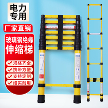 Fiberglass telescopic ladder insulation ladder fishing rod ladder electrician insulation herringbone ladder bamboo ladder special tools for power maintenance