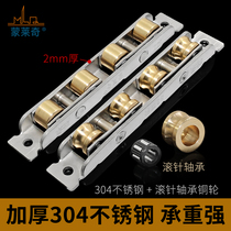 Type 88 plastic steel door and window pulley 77 stainless steel bearing copper wheel push-pull window track roller moving door moving window wheel