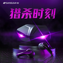 (No delay for mobile games) Shanshui TW11 Bluetooth headset game dedicated low-delay e-sports mobile phone eating chicken wireless headset in-ear binaural long standby battery 2021 New