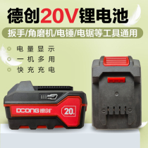 Deruang 20v electric wrench lithium battery charger bare metal machine original angle grinder electric hammer blower electric drill Universal