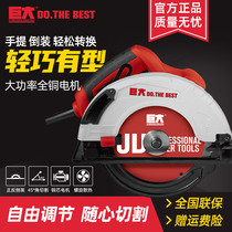 Huge electric circular saw 7 inch 9 inch portable woodworking electric saw household cutting machine multi-function flip disc saw machine