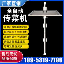Small dish delivery elevator Elevator Restaurant restaurant kitchen food delivery Simple dish delivery elevator factory direct sales