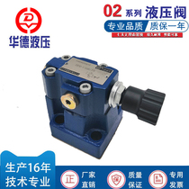 Beijing Huade relief valve DB10-1-50B 315 DB10-2-50B 315