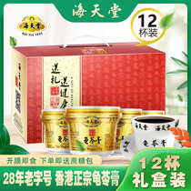 Hong Kong Sea Paradise Classic Gold Turtle Balm Ready-to-Eat 250g*12 Cup Gift Box Authentic Full Box Jelly Pudding