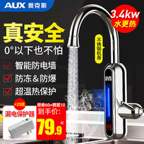 Aux variable frequency constant temperature electric faucet Instant electric heating fast hot tap water fast over-water heat household