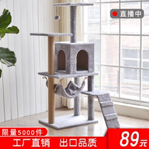 Cat climbing frame cat nest cat tree sisal cat furniture cat climbing frame toy large solid wood cat shelf one villa