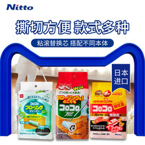 Nitto peelable sticky dust paper replacement roll sticky clothes sticky roll sticky dust paper drum goaler COLOCOLO
