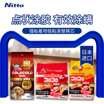 Japan Nitto COLOCOLO mite removal replacement core Strong adhesion Carpet hair removal stickler Sticky paper rolling and tearing paper