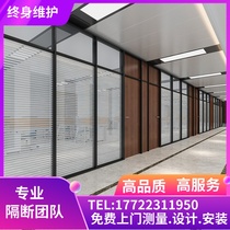 Guangzhou Dongguan Shenzhen Glass partition wall Aluminum alloy blinds Tempered finished office meeting room high compartment