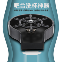 Sink High Pressure Automatic Cup Cleaner Home Commercial Desk Coffee Shop KTV Clean Decontamination Wash Cup God