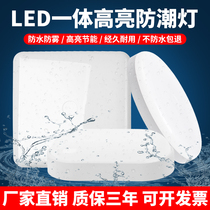 LED explosion-proof lamp waterproof and dampproof lamps ceiling dustproof tri-proof bathroom balcony human body induction lamp