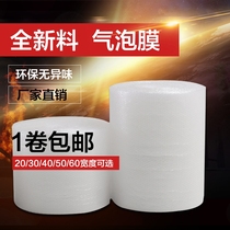 Thickened bubble film foam bag shock-proof film coated bubble pad super bubble packaging film bubble paper