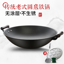 Double-eared iron pot cast iron old household non-coated round bottom non-stick wok large gas stove with pig iron frying pan