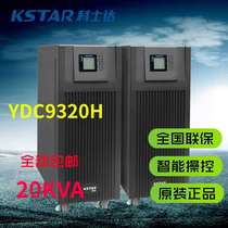 Costda UPS uninterruptible power supply YDC9320H20KVA host needs to be equipped with battery room server monitoring