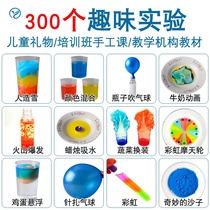 First grade science experiment set primary school supplies childrens interesting third grade technology home equipment teaching aids