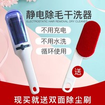 Clothes brush to remove the brush hair brush brush dry cleaning brush electrostatic sheets clothes dust removal brush hair remover brush hair machine