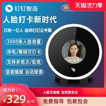 Dingtalk punch card machine M1X face recognition attendance machine Employee face punch card machine to work face punch card machine with mobile phone Tintin punch card scanning face check-in machine Multi-location branch attendance management system