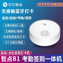 (Meeting sign-in point inspection Bluetooth punch card machine) DingTalk Bluetooth punch card machine wisdom point B1 DingTalk attendance machine Patrol check Bluetooth wireless card check-in