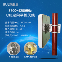 UWB coal mine coal safety MA home positioning ranging 3 7-4G broadband N mother SMA male and female head 3700-4200MHz single polarization high gain 14dbi long distance