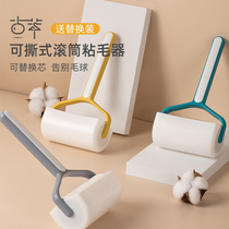Sticky wool can be torn roller replacement paper felt roller brush pet sticky hair dehair artifact sticky clothes clothing household