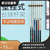 Billiard pole rack Solid wood six-hole eight-hole wall-mounted fishing rod hanging rod Hanging rod placement rack Billiards rack rod