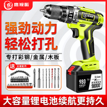 German imported Bosch Eagle Eye high-power brushless Lithium electric drill industrial-grade charging drill multifunctional rechargeable hand