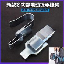 Special universal hook hanger for electric wrench hook multifunction bracket galvanized material frame ziers