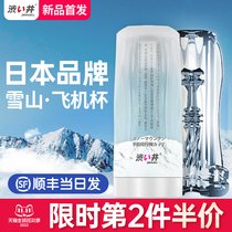 Shibui Japanese aircraft cup true yin mens cup self-defense masturbation device glans exercise masturbation artifact adult-specific products