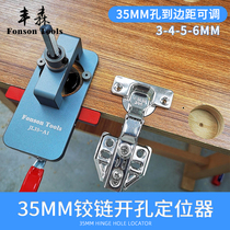 Woodworking hinge hole opener hinge hinge positioner 35MM hinge punch wood board drilling hole hole artifact metal