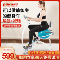 Yoga ball exercise bike home magnetic control silent pedal bicycle indoor gym sports equipment