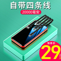 Charging treasure 20000 mA ultra-thin compact portable self-belt line three-in-one mobile power supply is suitable for vivo Xiaomi Huawei Apple special mini mobile phone fast charging 1000000 super capacity