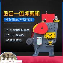 Angle iron angle steel punching machine tool cutting angle hydraulic square tube flat iron cutter hole puncher slot Iron cut cut and pull hole