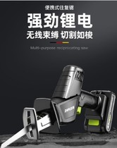 German imported Bosch Zhipu lithium battery reciprocating saw rechargeable electric horse knife saw outdoor logging chainsaw