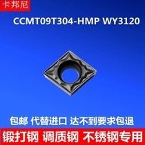 Numerical control blade CCMT09T304-HMP WY3120 car blade tempered steel forged steel stainless steel