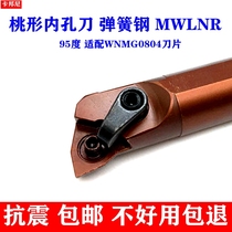 Anti-seismic tool bar lengthened tool bar spring steel tool bar shockproof tool bar inner hole tool D32-MWLNR