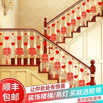 Stairs happy things and flowers wedding supplies Daquan wedding family wedding room layout props simple atmosphere set