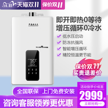 Mrs. Hua Tings balanced gas water heater liquefied gas household natural gas 8L 16 liters pressurized zero cold water