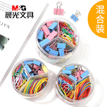 Chenguang office supplies set long tail clip paper clip rubber band Rubber Band 3 grid combination pin large small color dovetail clip metal students use cute stationery desktop binding storage