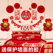 Wedding wedding room layout set wedding decoration men and womens home living room bedroom bedside Groom Room mothers home supplies