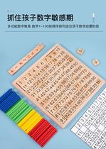 Hundreds board math teaching aids addition subtraction multiplication and division 1-100 board primary school students first and second grade children arithmetic math stick