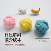 Pet dog cotton rope ball rope knot training dog toy bite resistant one pack ball suitable for small and medium dogs