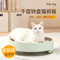 Cat Grab Nest Large Ring Cat Grab Wear-resistant Scraper Multi-function Corrugated Paper Grinding Claw Jaw artifact Cat Products