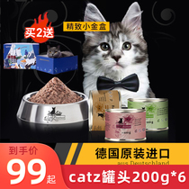  Germany Kaizi catz classic staple food lunch box fresh meat into kitten staple food cat canned exquisite nutrition fattening wet food