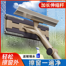 Double-sided glass artifact household telescopic rod is convenient to wipe the window high-rise window universal cleaning special tools