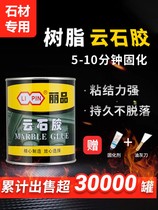 Rubber Stone King marble glue tile stone dry hanging glue transparent under-table ceramic basin fixed repair viscose