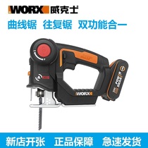 Wekse Curve Saw WX550 Home Worx Power Tools Woodworking Lithium Wire Saw Small Multifunction Electric Saw