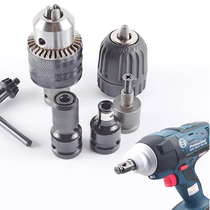 Electric wrench conversion head variable drill chuck wind batch electric hand drill joint pneumatic wrench small wind gun conversion rod 1 2