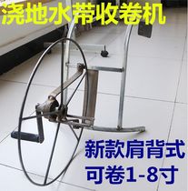 Water pipe rewinder coil pipe rack hand-cranked storage pipe manual water belt pipe coiler winding simple