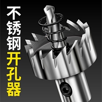 Imported stainless steel hole opener Aluminum alloy multi-tooth alloy drilling artifact Hole special extended center drill 20