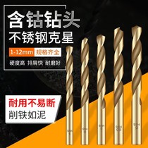 Special drill for imported drill stainless steel with cobalt 304 perforated ultra-hard steel sheet Twist Drills High Strength Open Pore